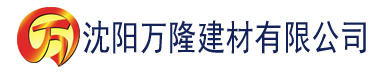 沈阳草莓视频2018建材有限公司_沈阳轻质石膏厂家抹灰_沈阳石膏自流平生产厂家_沈阳砌筑砂浆厂家